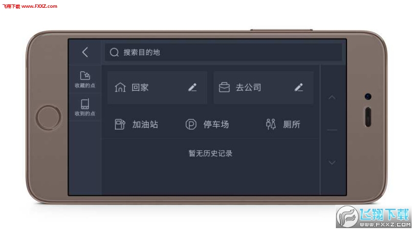 高德地图车镜版app