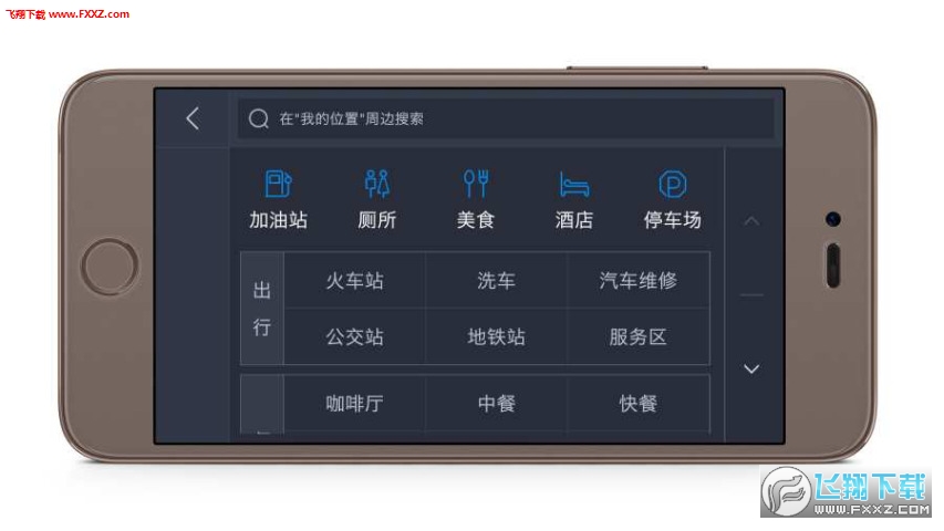 高德地图车镜版app