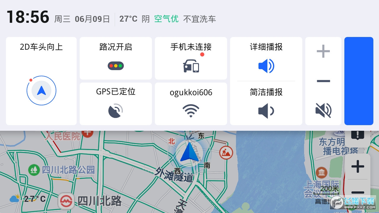 高德地图车镜版