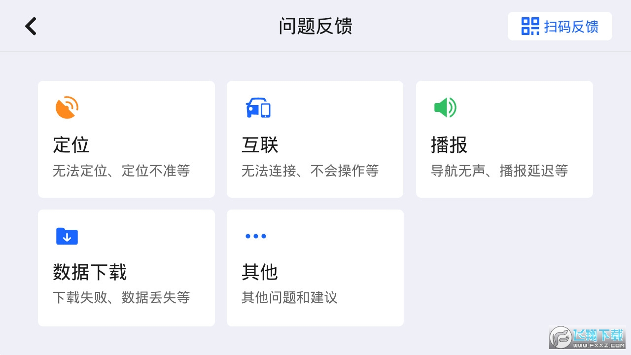 高德地图车镜版
