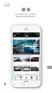 汽场app官方版