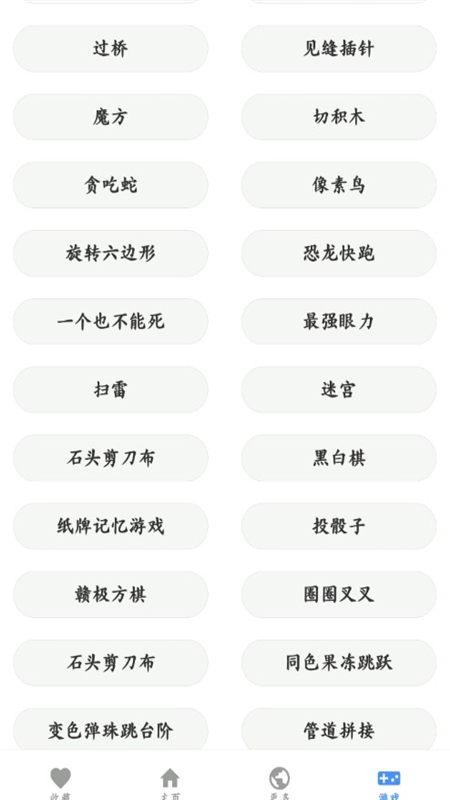 一个工具箱app手机版