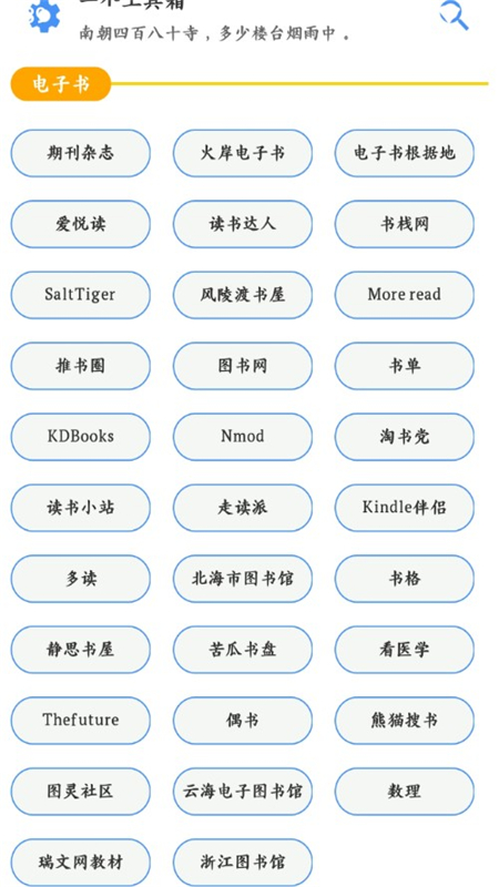 一个工具箱app手机版