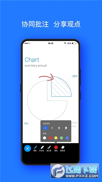 开会宝云会议app下载2023官方最新版