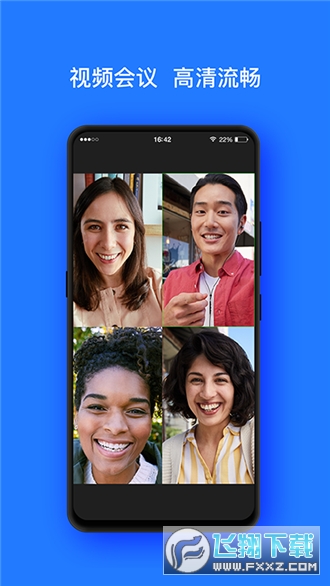 开会宝云会议app下载2023官方最新版