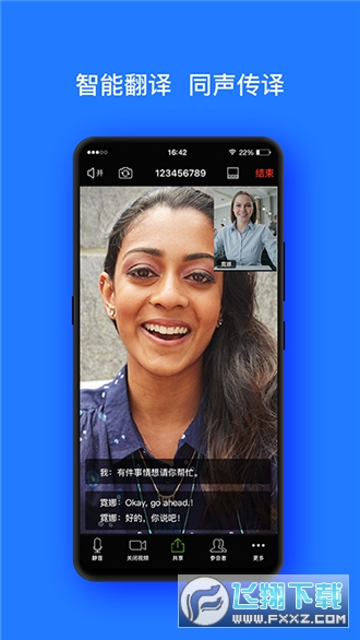 开会宝云会议app下载2023官方最新版