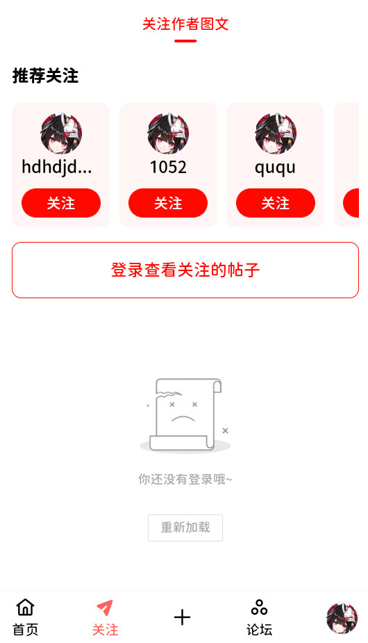 软园社区软件库app官方版