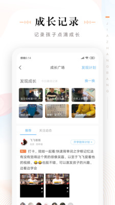 家长帮2022最新版