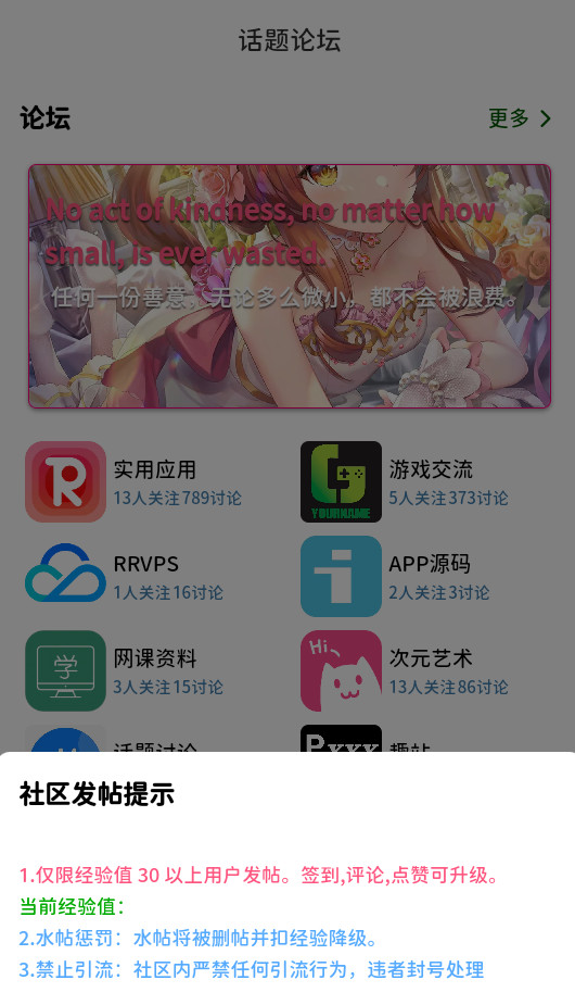 软园社区软件库app官方版