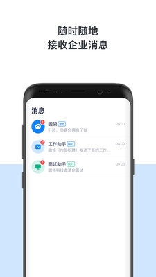 圆领工作者app