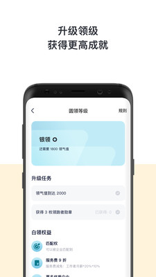 圆领工作者app