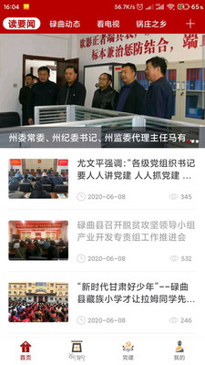 多彩碌曲官方版