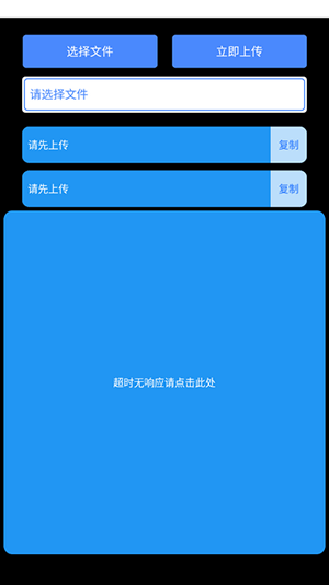 轻腕文件app手表版