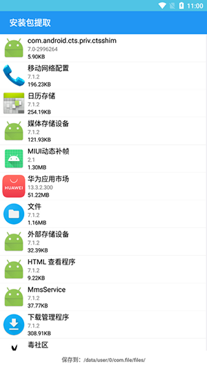 轻腕文件app手表版