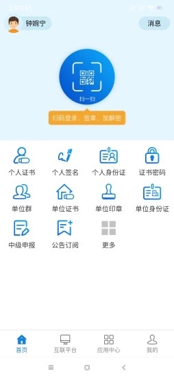 中招易采app官方版