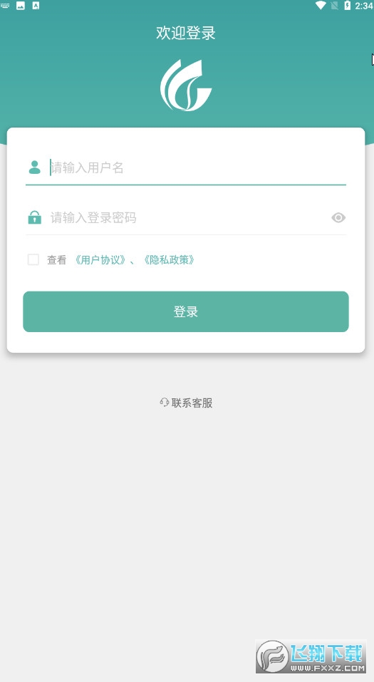 烟草管家app官方版(价签管家)