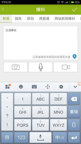 大小新闻安卓版