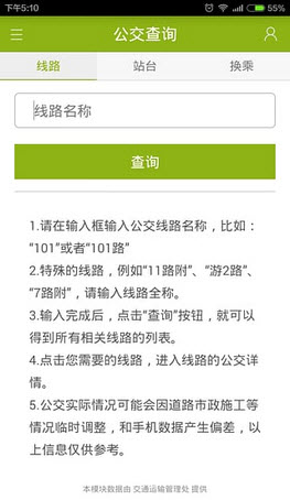 大小新闻安卓版