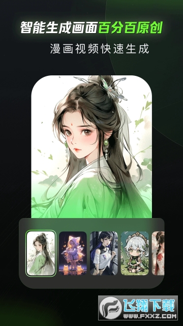 漫影快剪app最新版