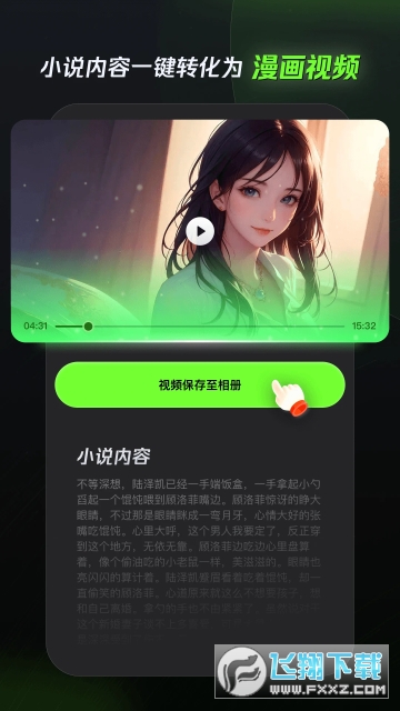 漫影快剪app最新版