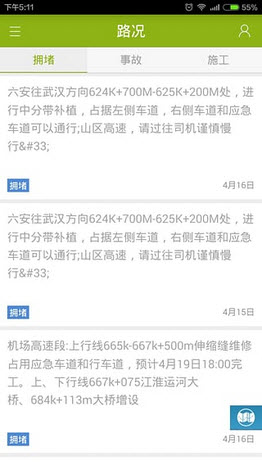 大小新闻安卓版