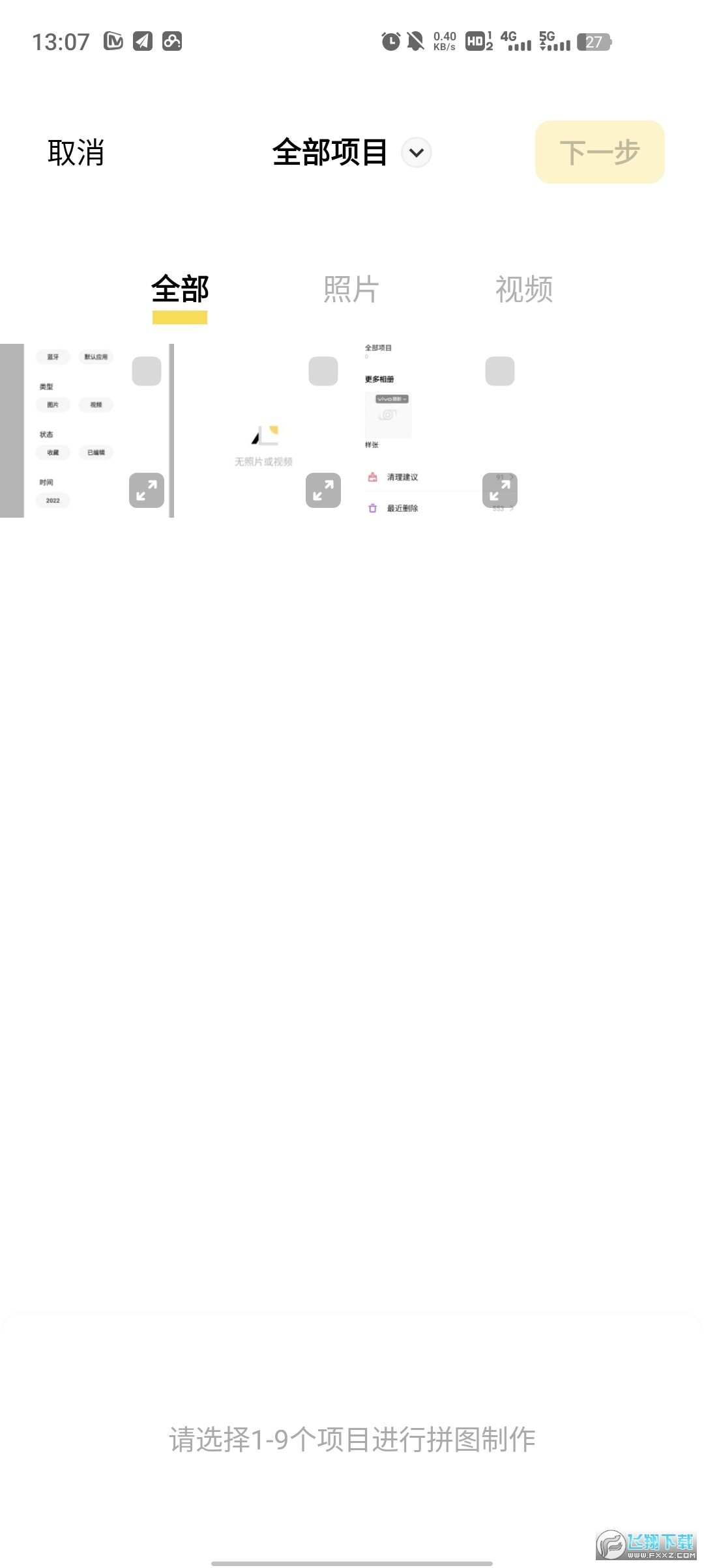 vivo相册app官方最新版