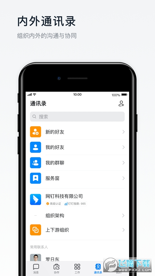 海政通客户端app下载最新版