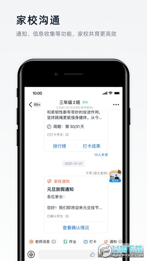 海政通客户端app下载最新版