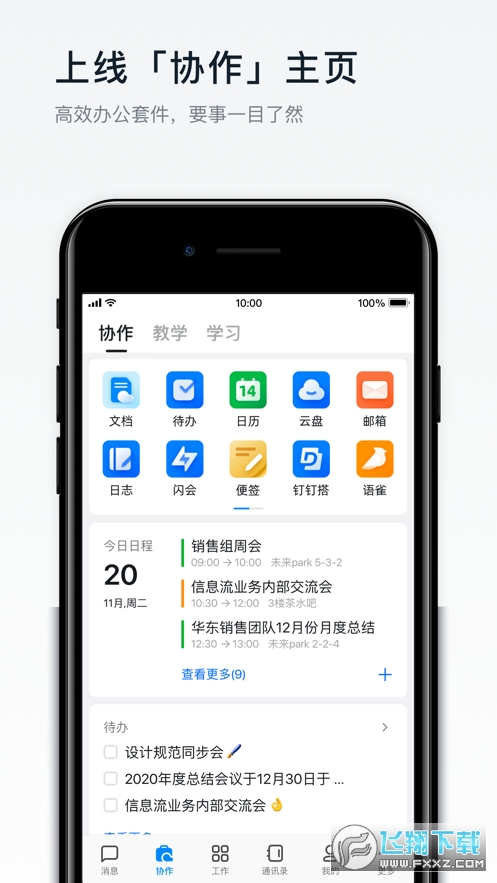 海政通客户端app下载最新版