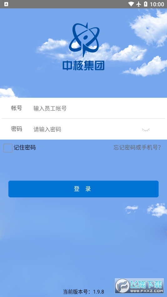 核建云app2023官方最新版