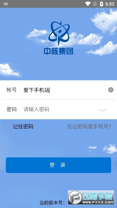 2023中核建云二三核办公app