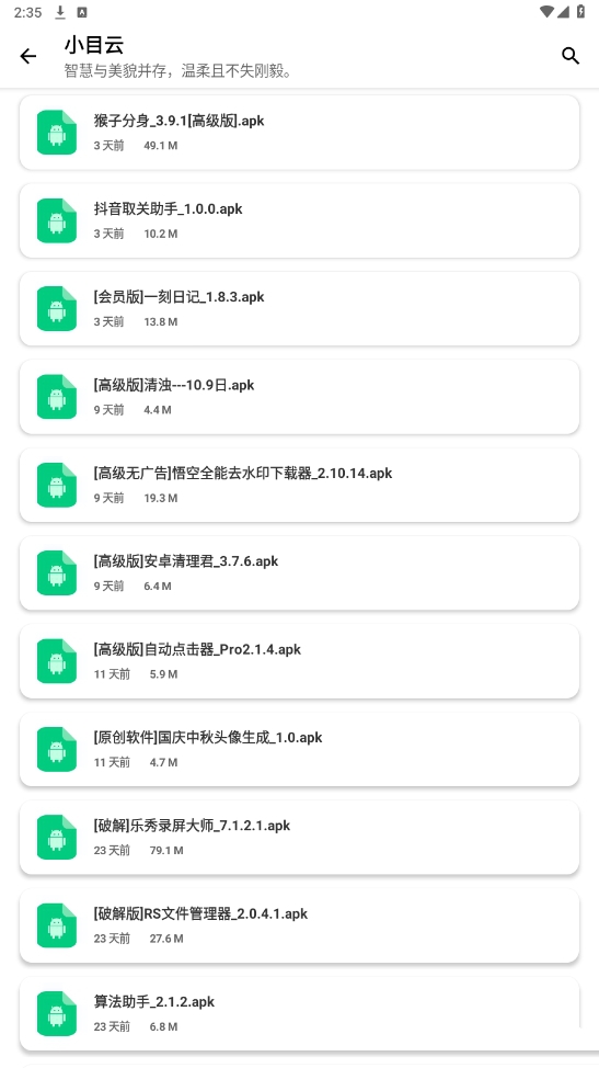 优画工具箱app官方正版