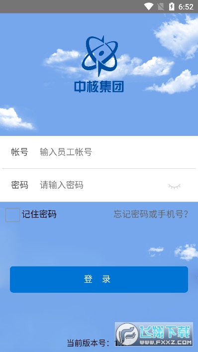 2023中核建云二三核办公app
