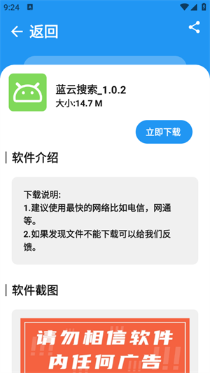 XM软件库安装包apk安卓下载2025免费版