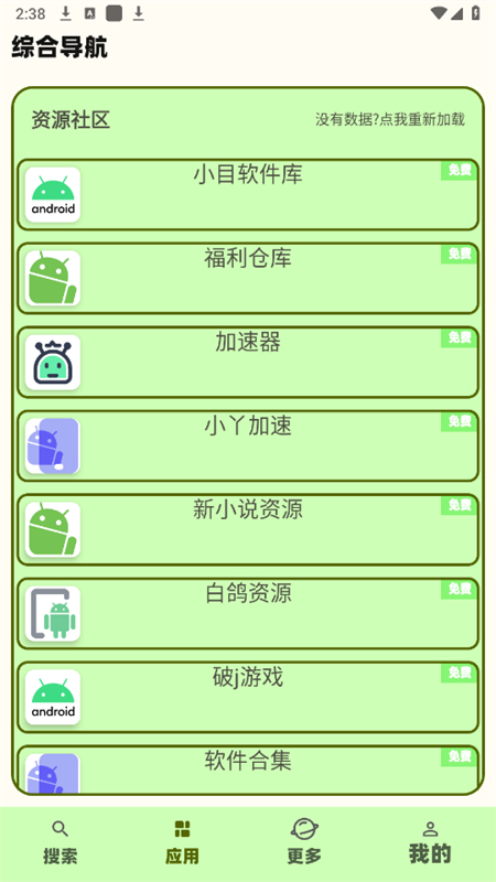 蓝云搜索app官方下载手机版