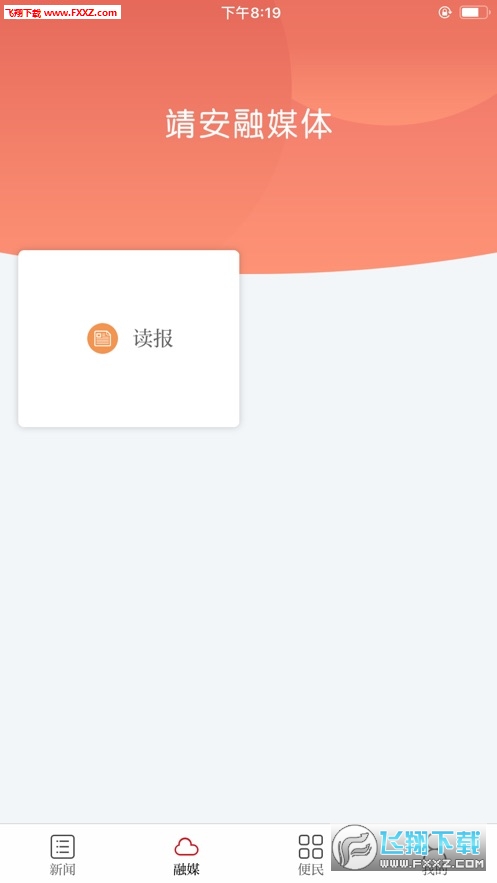 靖安发布靖安官方新闻平台