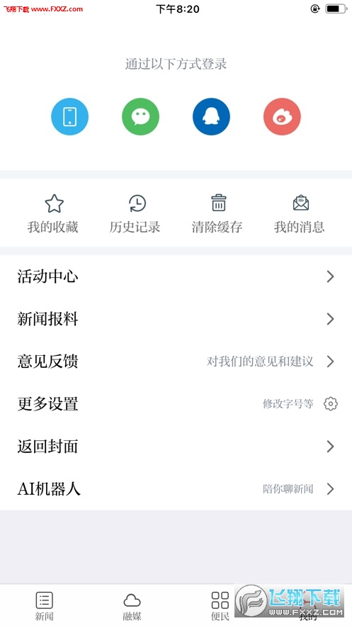 靖安发布靖安官方新闻平台