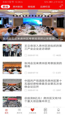 醉美肃州最新版