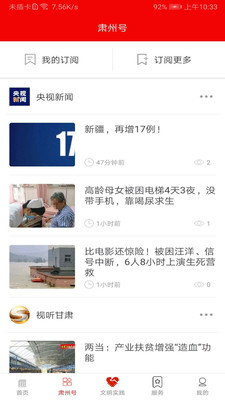 醉美肃州最新版