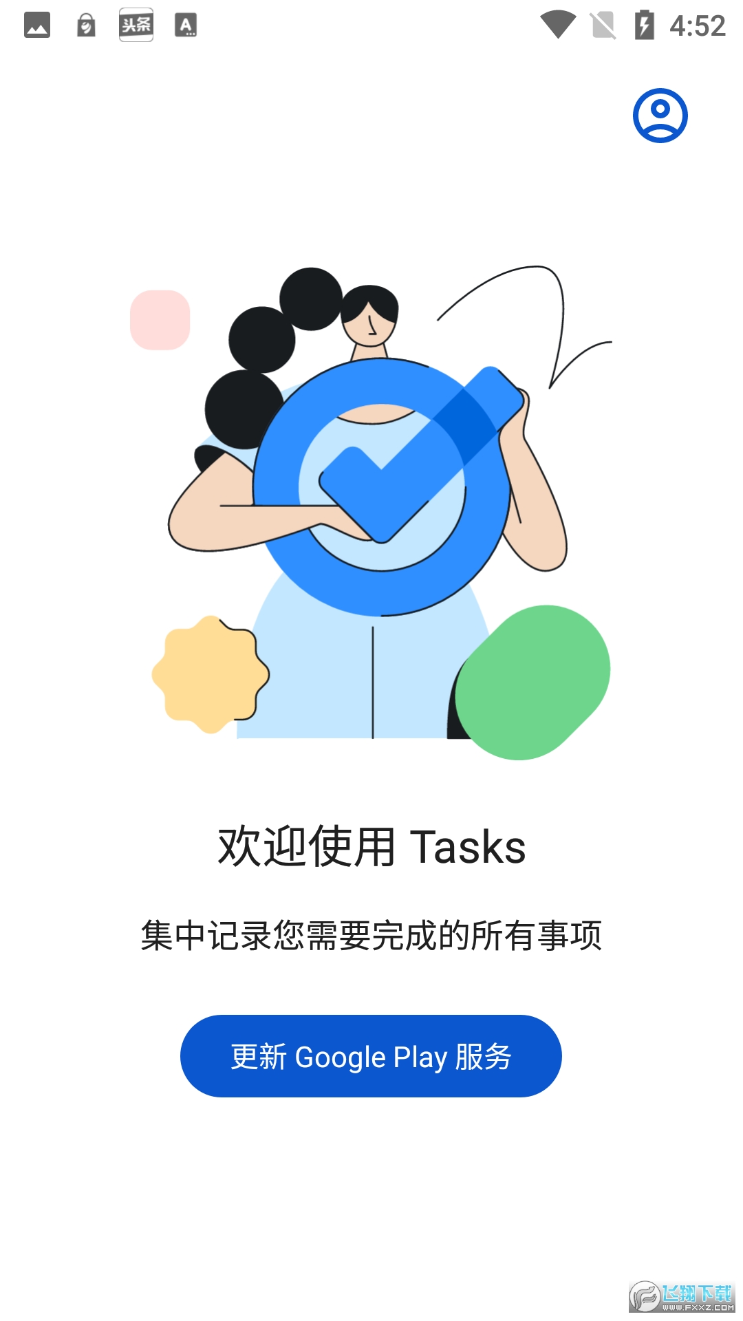 google tasks谷歌工作表移动客户端app