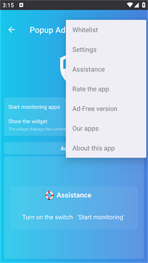 弹出广告检测器app下载最新版2025