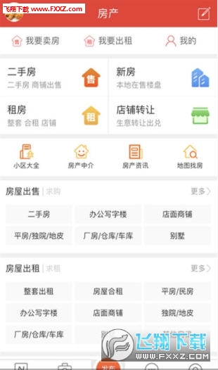 丽水本地头条app安卓版