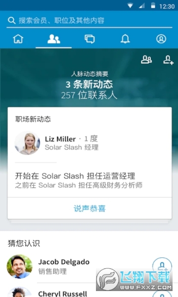 领英linkedin官方正版