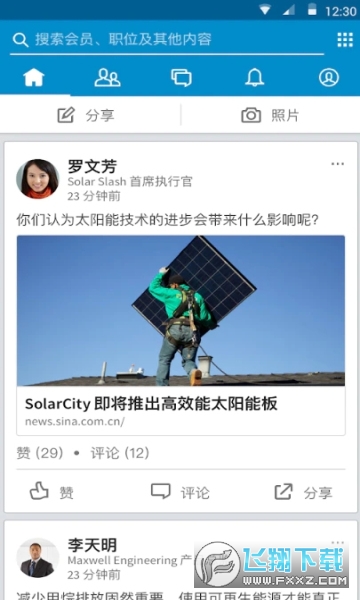 领英linkedin官方正版