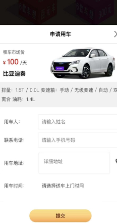 盲盒租车最新app