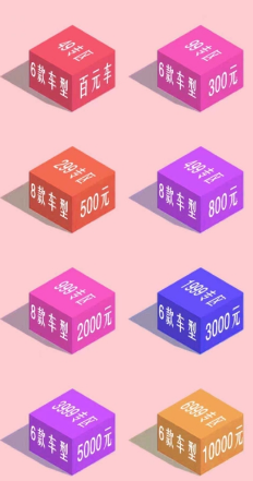 盲盒租车最新app