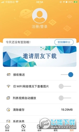 山海乐东app手机版