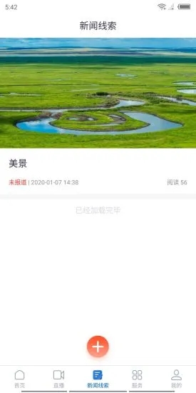 醉美邛崃安卓版