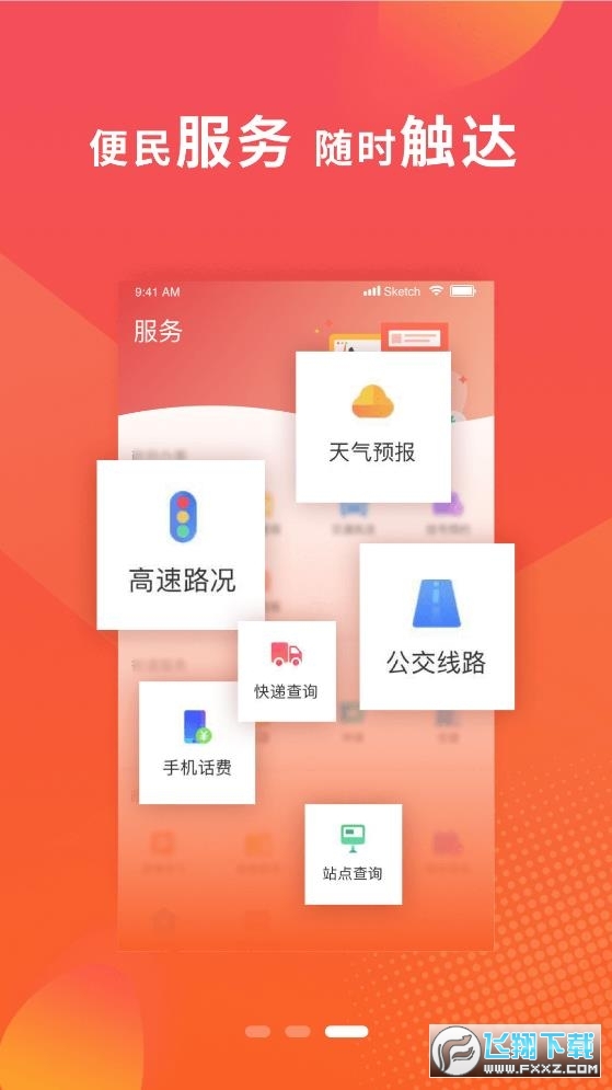 冀云大名手机app