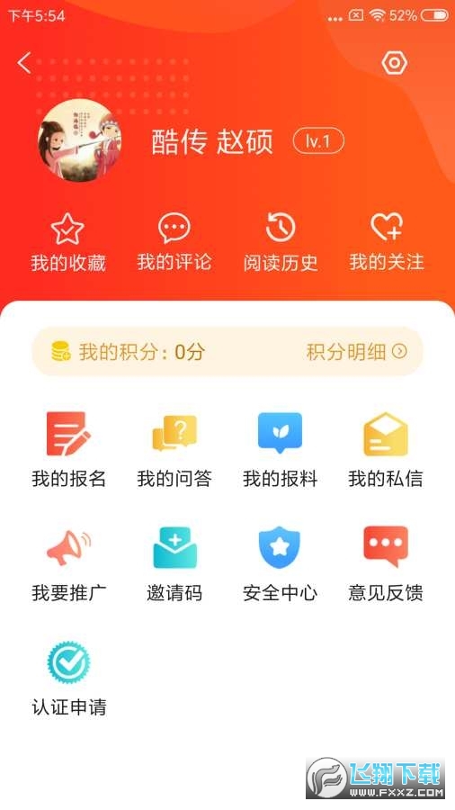 冀云新河app安卓版